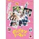 ゼンブ・オブ・トーキョー コレクターズ・エディション [DVD]
