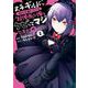 大手ギルドで１０人分働いている超優秀な俺をクビってマジですか？（２） [コミック]