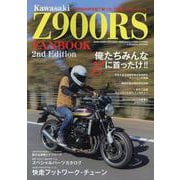 Kawasaki Z900RS FANBOOK 2nd Edition(コスミックムック) [ムックその他]