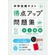 中学定期テスト 得点アップ問題集 中３理科 新装改訂版 [全集叢書]