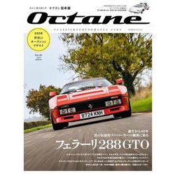 Ｏｃｔａｎｅ　日本版　Ｖｏｌ．４９(ＢＩＧＭＡＮスペシャル) [ムックその他]