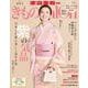 きものＳａｌｏｎ２０２５春夏号(家庭画報特選) [ムックその他]