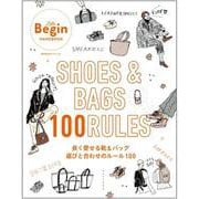 ＳＨＯＥＳ＆ＢＡＧＳ　長く愛せる靴＆バッグ　選びと合わせのルール１００(ＢＩＧＭＡＮスペシャル) [ムックその他]