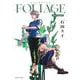 ジャックジャンヌ FOLIAGE ～アンバー・オニキス～(ヤングジャンプコミックス) [コミック]