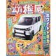 幼稚園 2025年 04月号 [雑誌]
