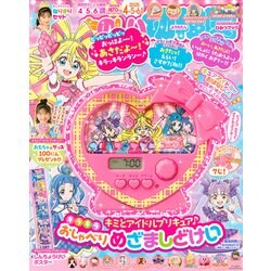 たのしい幼稚園 2025年 04月号 [雑誌]