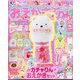 おえかきひめ 2025年 04月号 [雑誌]
