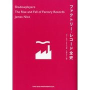 ファクトリー・レコード全史 [単行本]
