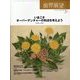 歯界展望 2025年 03月号 [雑誌]
