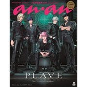 anan増刊　2025/03/05号（2436号増刊） [雑誌]