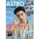 K☆STAR ASTRO チャウヌ特集（EIWA MOOK） [ムックその他]