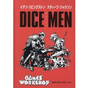 ダイスメン―ゲームズ・ワークショップのオリジン・ストーリー [単行本]