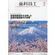 歯科技工 2025年 03月号 [雑誌]