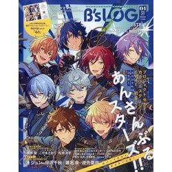 B's-LOG (ビーズログ) 2025年 04月号 [雑誌]