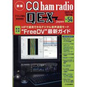 別冊 CQ ham radio QEX Japan 2025年 03月号 [雑誌]