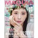 MAQUIA (マキア)増刊 2025年 04月号 [雑誌]