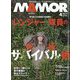 MAMOR (マモル) 2025年 04月号 [雑誌]