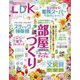 LDK 2025年 04月号 [雑誌]