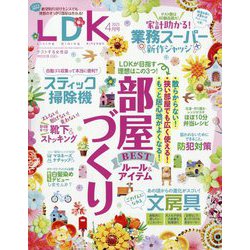 LDK 2025年 04月号 [雑誌]