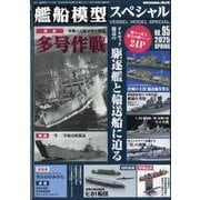 ヨドバシ.com - モデルアート社 通販【全品無料配達】 ヨドバシ.com - モデルアート社 通販【全品無料配達】
