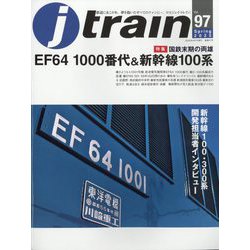 j train (ジェイトレイン) 2025年 04月号 [雑誌]