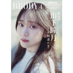 BRODY 2025年 04月号 [雑誌]