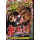 週刊漫画ゴラク 2025年 3/7号 [雑誌]