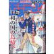 週刊 モーニング 2025年 3/6号 [雑誌]