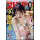ビッグコミックスピリッツ 2025年 3/10号 [雑誌]