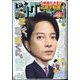 ビッグコミック 2025年 3/10号 [雑誌]