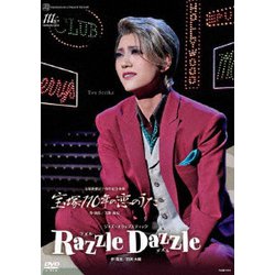 ほぼ新品　宙組 宝塚110年の恋のうた/Razzle Dazzle　DVD ル・サンク Vol.245『宝塚110年の恋のうた』『Razzle Dazzle