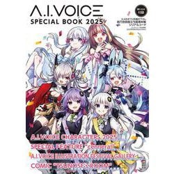 A.I.VOICE SPECIAL BOOK 2025 [ムックその他]