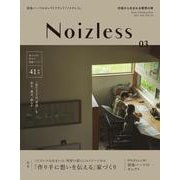 Noizless［ノイズレス］VOL.03 2025/2026(書籍) [単行本]