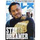 週刊 プロレス 2025年 3/12号 [雑誌]