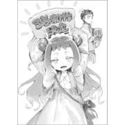冒険者酒場の料理人3(ＧＡノベル－冒険者酒場の料理人) [単行本]