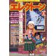 エレクトーン 2025年 03月号 [雑誌]