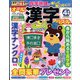 オール漢字パズル 2025年 04月号 [雑誌]