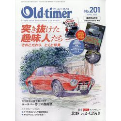 Old-timer (オールドタイマー) 2025年 04月号 [雑誌]