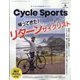 CYCLE SPORTS (サイクルスポーツ) 2025年 04月号 [雑誌]