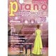 Piano (ピアノ) 2025年 03月号 [雑誌]