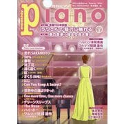 Piano (ピアノ) 2025年 03月号 [雑誌]