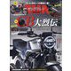 young Machine (ヤングマシン) 2025年 04月号 [雑誌]