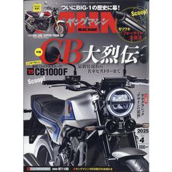 young Machine (ヤングマシン) 2025年 04月号 [雑誌]