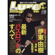 Lure magazine (ルアーマガジン) 2025年 04月号 [雑誌]