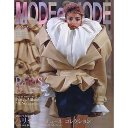 MODE et MODE (モード エ モード) 2025年 04月号 [雑誌]