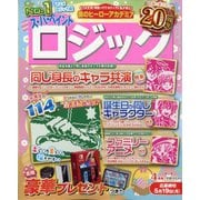 スーパーペイントロジック 2025年 04月号 [雑誌]
