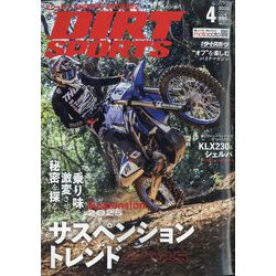 DIRT SPORTS (ダートスポーツ) 2025年 04月号 [雑誌]