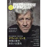 DVD&動画配信でーた 2025年 03月号 [雑誌]
