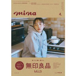 mina (ミーナ) 2025年 04月号 [雑誌]