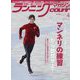 ランニングマガジン courir (クリール) 2025年 04月号 [雑誌]